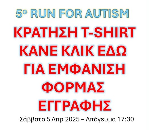 Run of Autism 2025